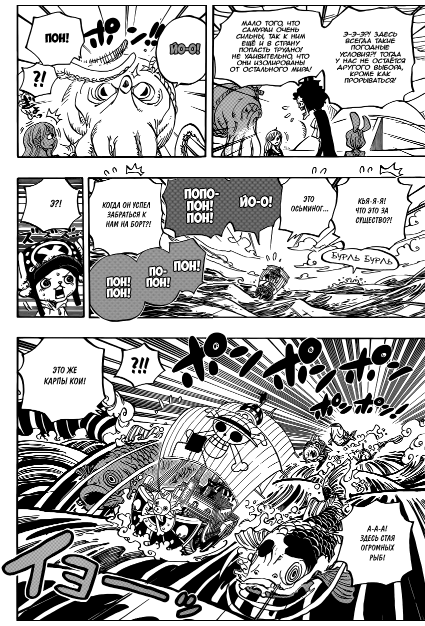 Read One Piece RU Manga Online