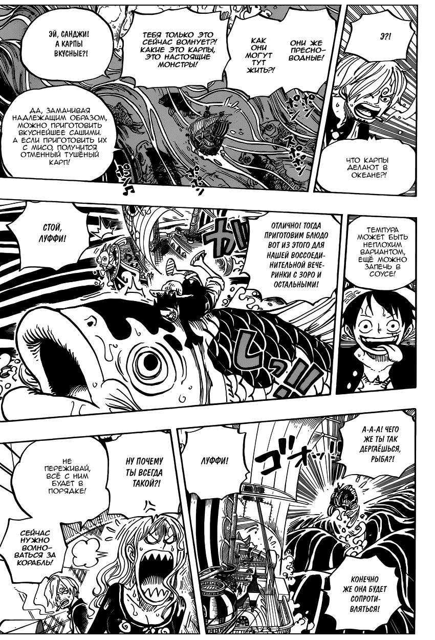 Read One Piece RU Manga Online