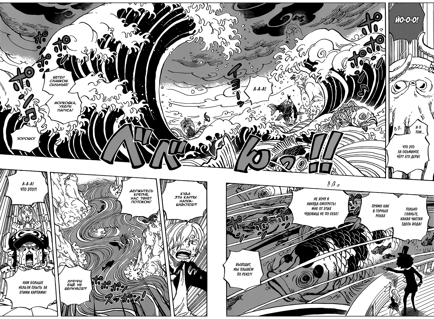 Read One Piece RU Manga Online