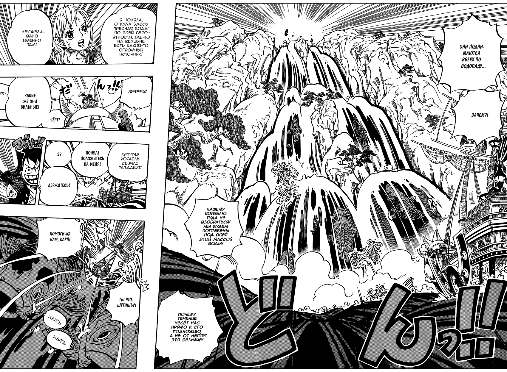 Read One Piece RU Manga Online