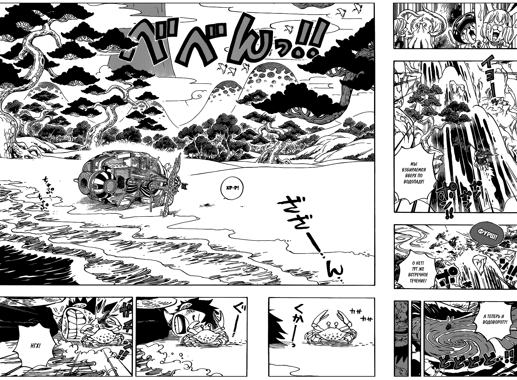 Read One Piece RU Manga Online