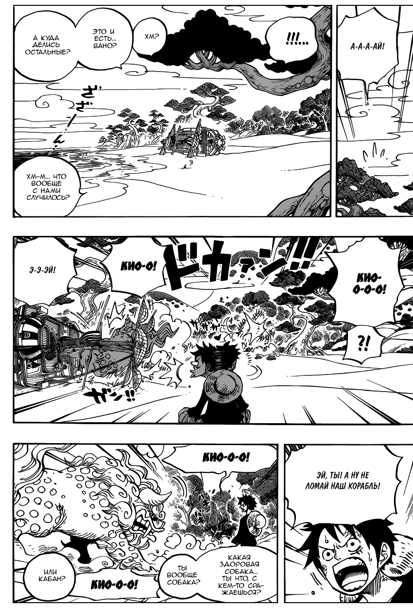 Read One Piece RU Manga Online