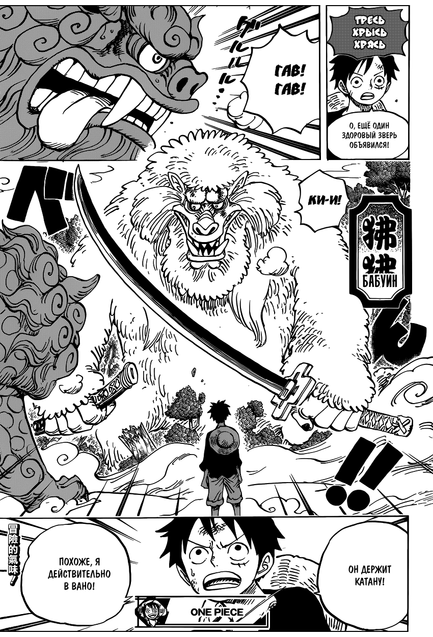 Read One Piece RU Manga Online