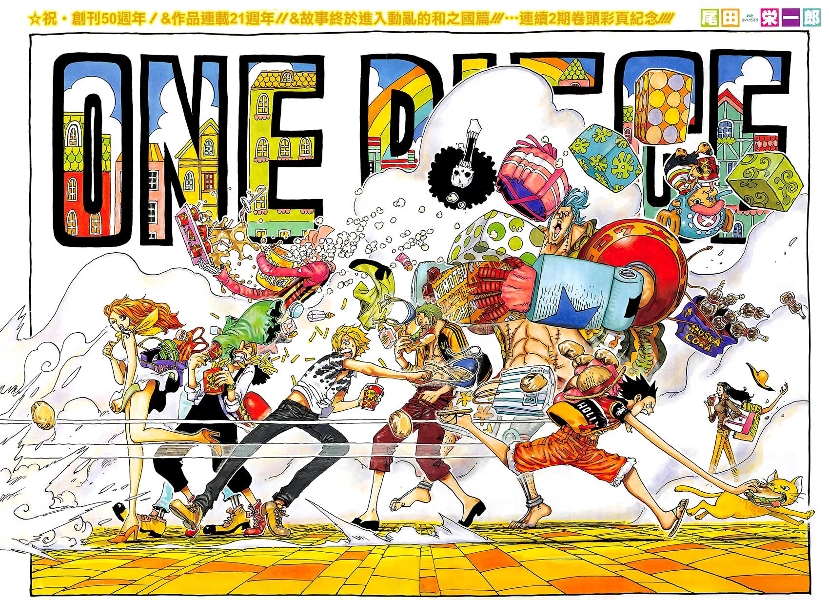 Read One Piece RU Manga Online