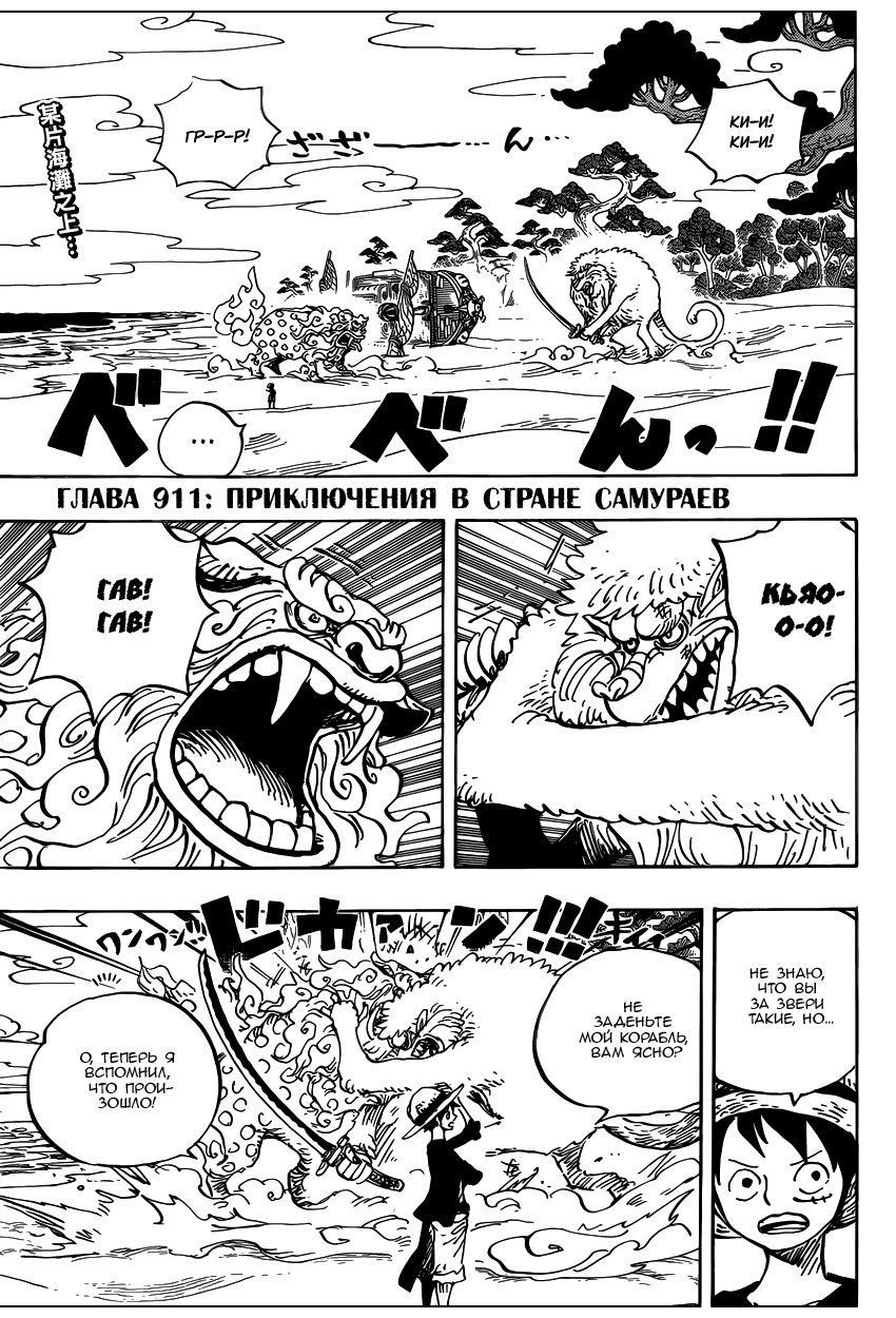 Read One Piece RU Manga Online