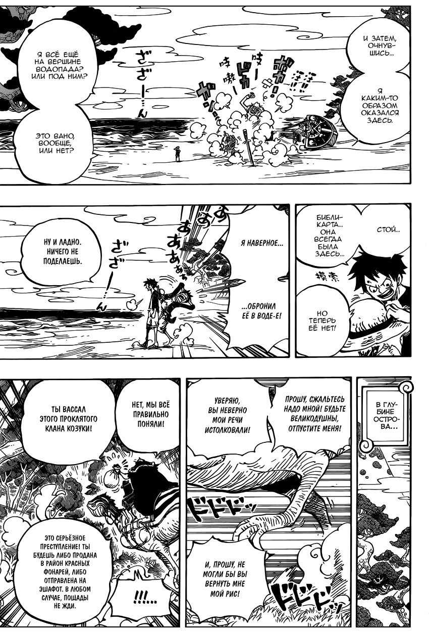 Read One Piece RU Manga Online