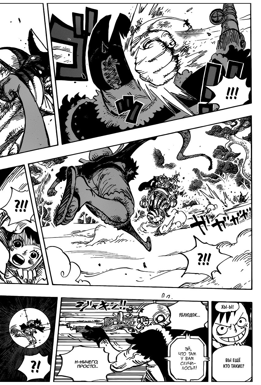 Read One Piece RU Manga Online