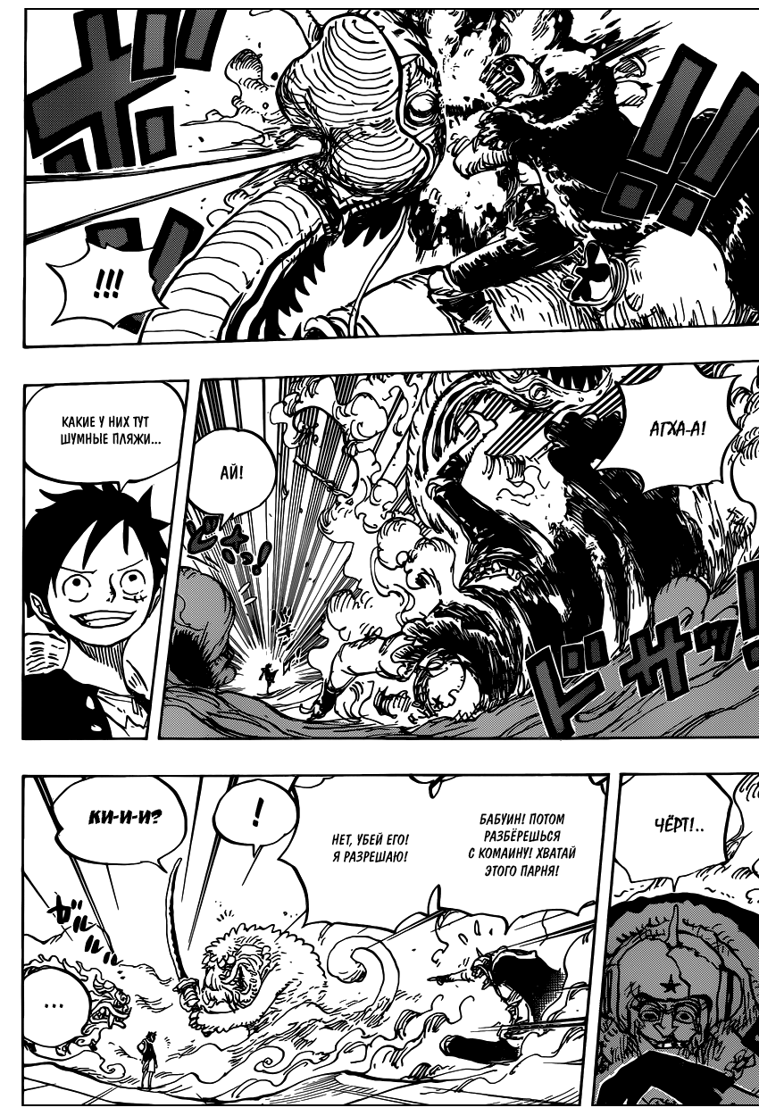 Read One Piece RU Manga Online