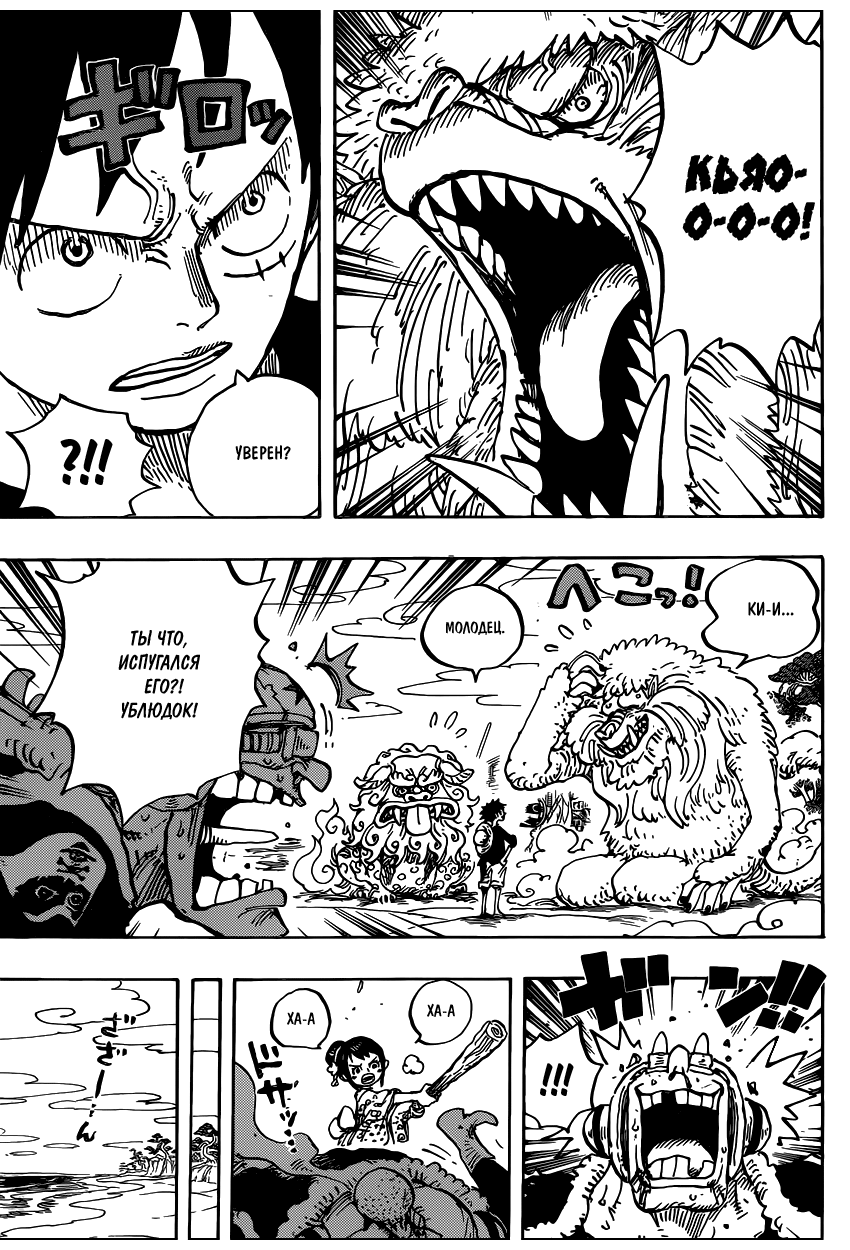 Read One Piece RU Manga Online