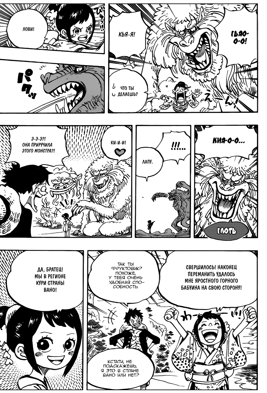 Read One Piece RU Manga Online