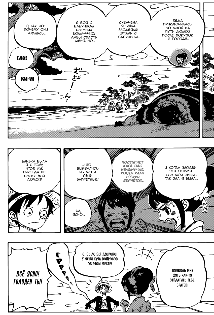 Read One Piece RU Manga Online