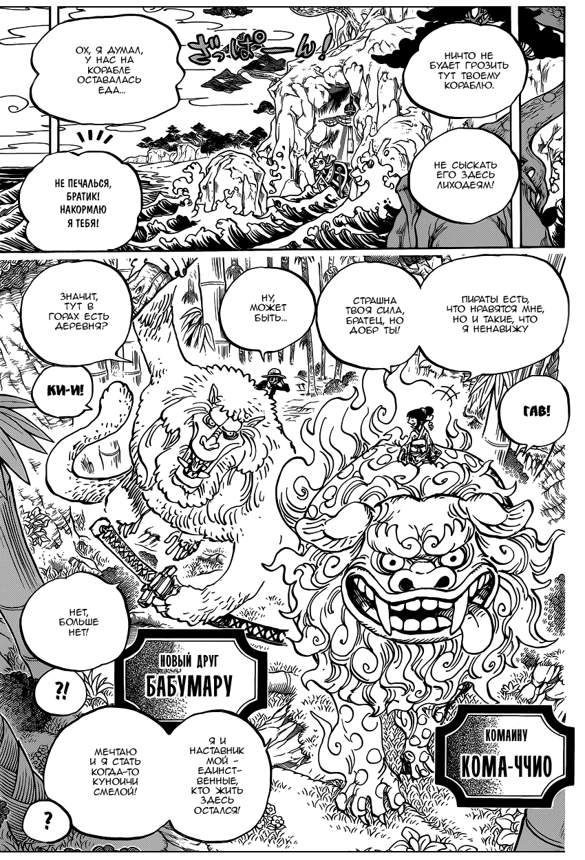 Read One Piece RU Manga Online