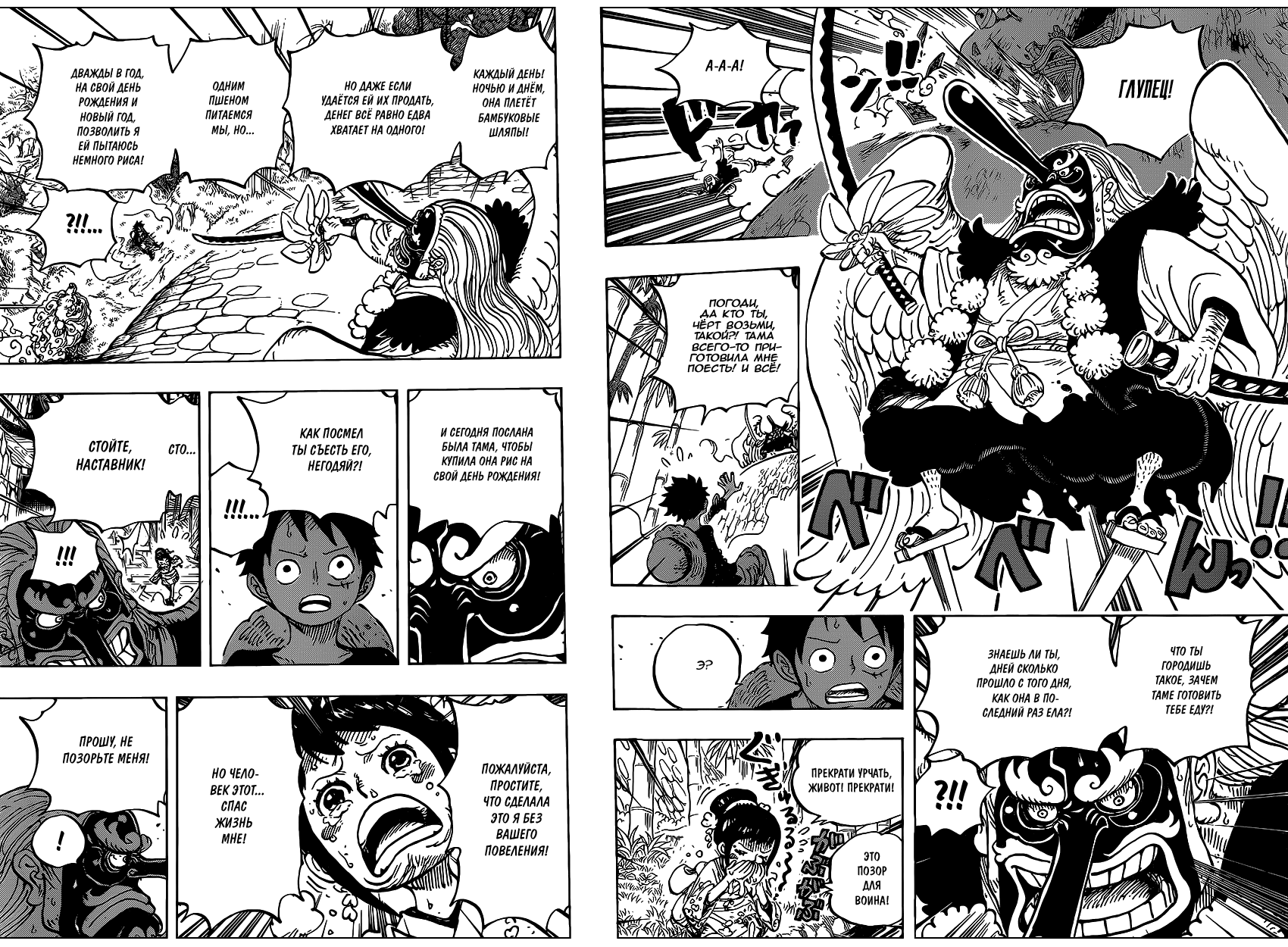 Read One Piece RU Manga Online