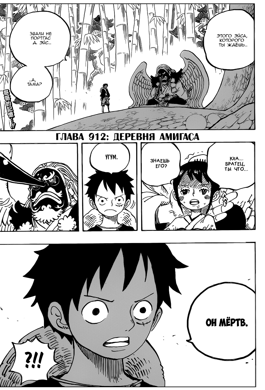 Read One Piece RU Manga Online