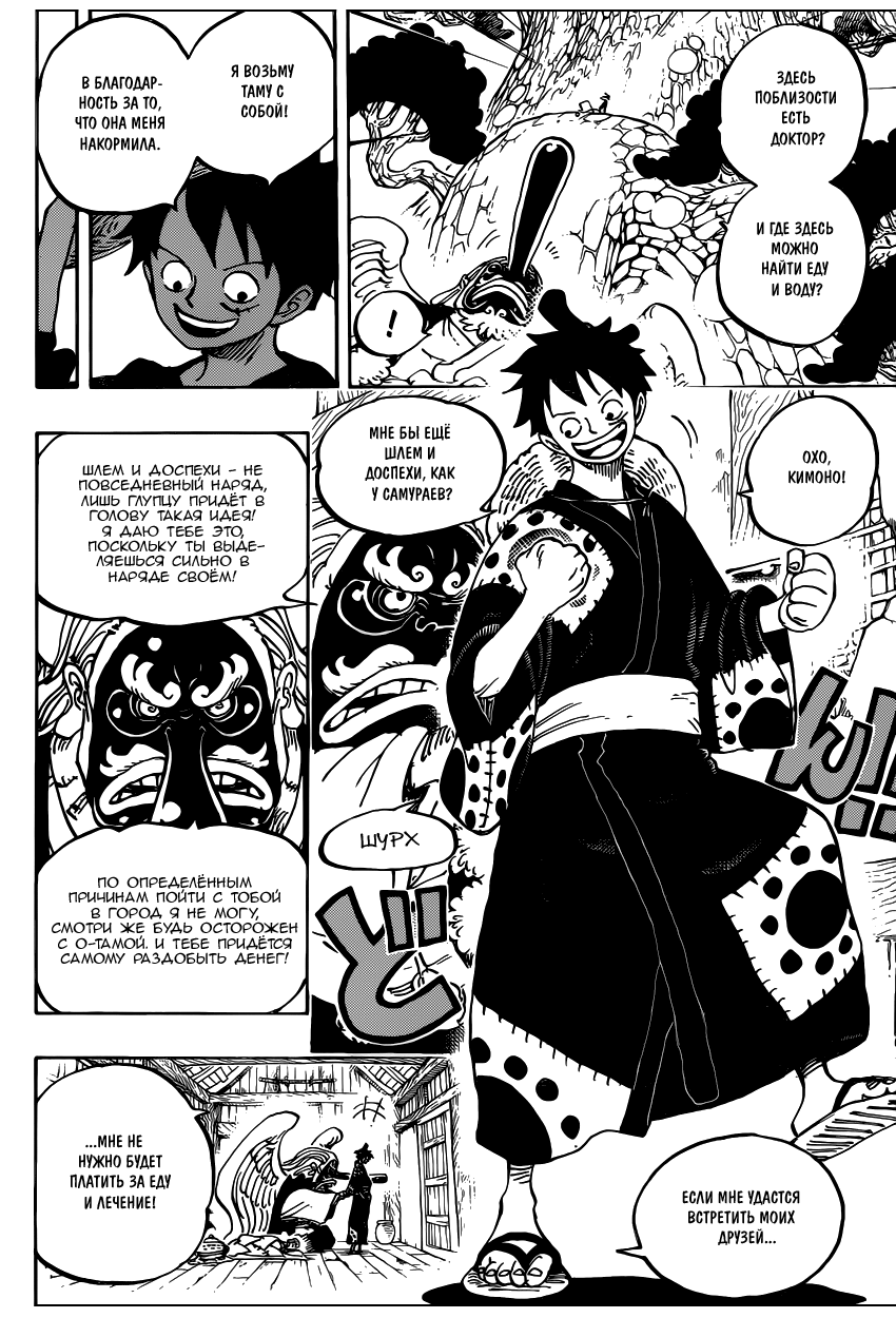Read One Piece RU Manga Online