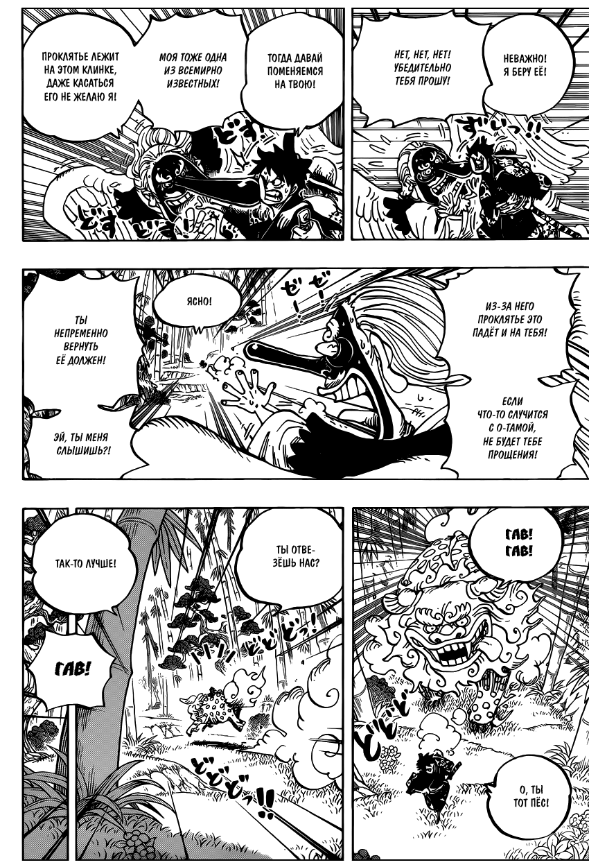 Read One Piece RU Manga Online
