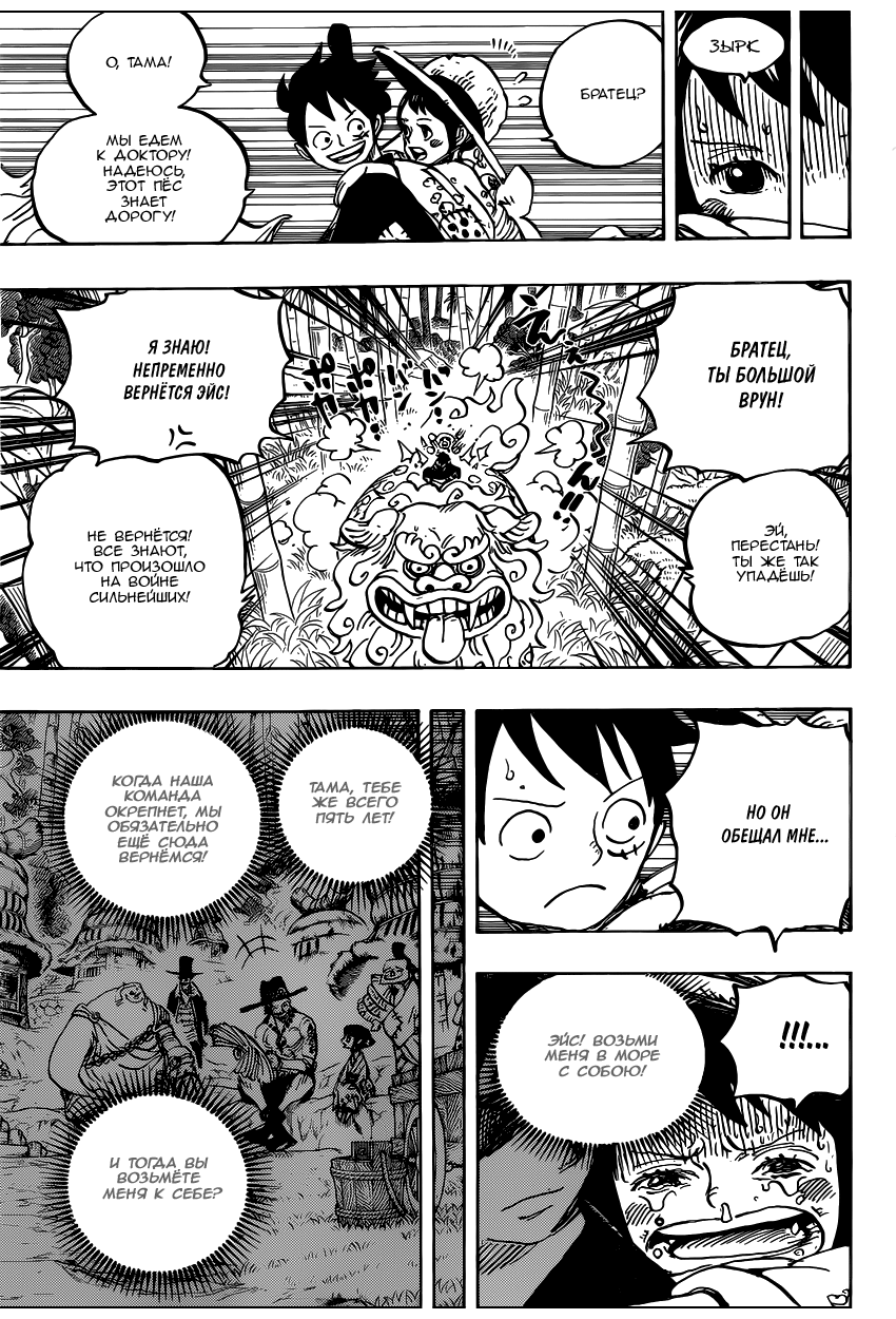 Read One Piece RU Manga Online