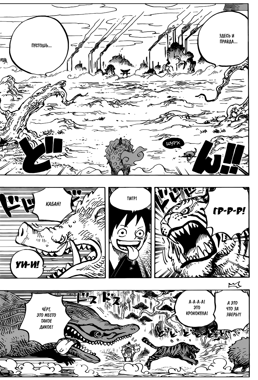 Read One Piece RU Manga Online