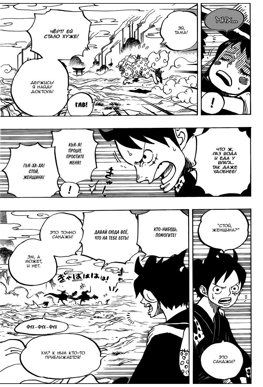 Read One Piece RU Manga Online
