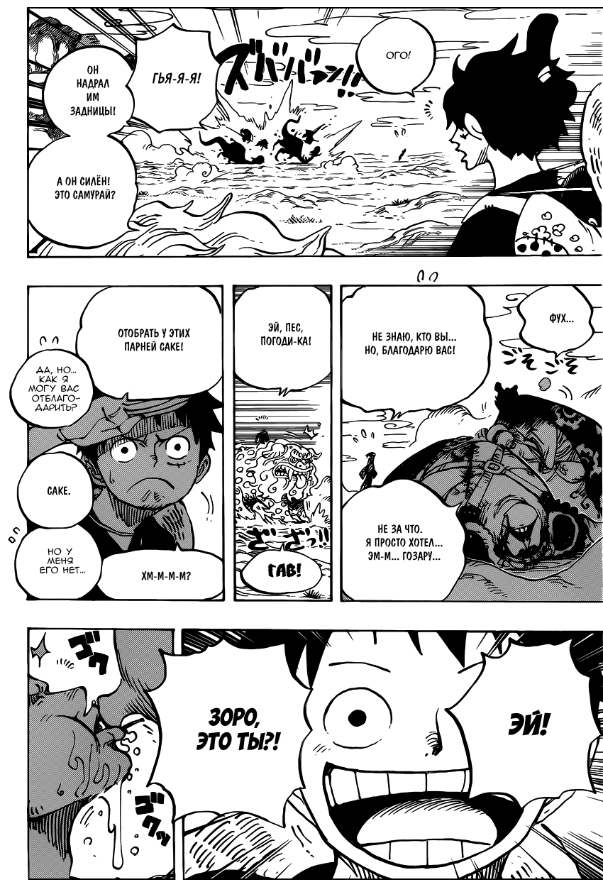 Read One Piece RU Manga Online