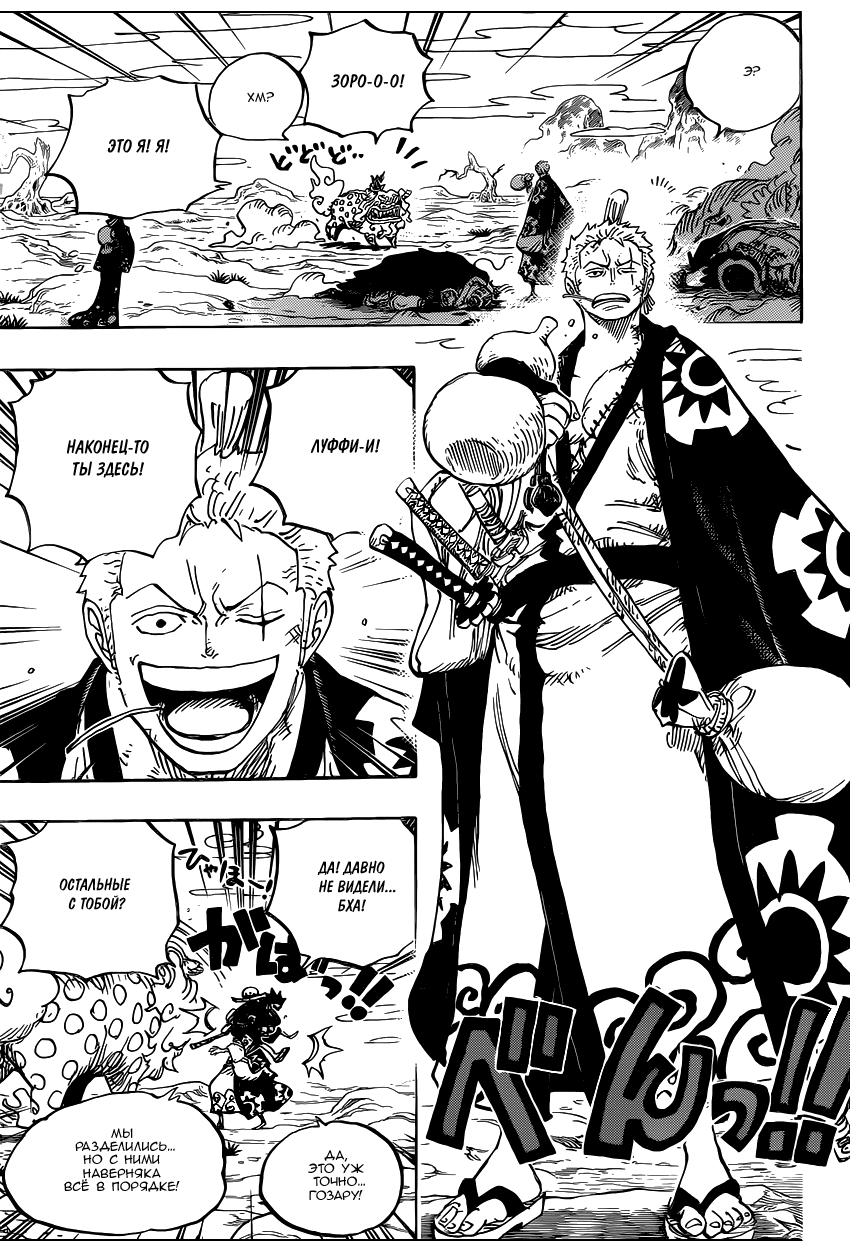 Read One Piece RU Manga Online