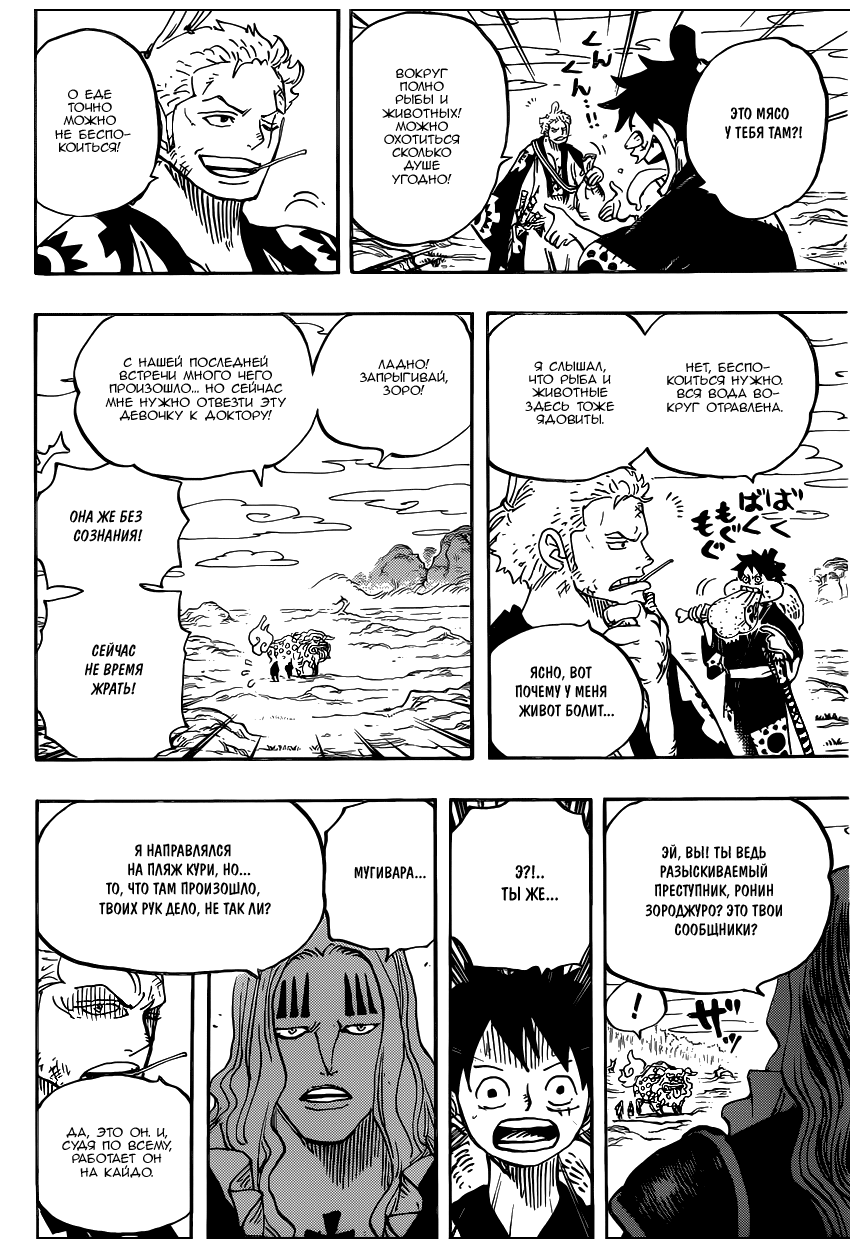 Read One Piece RU Manga Online