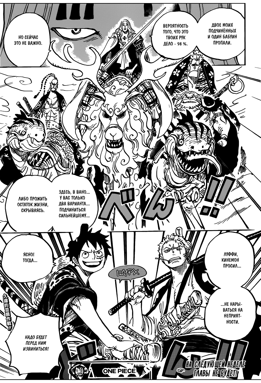 Read One Piece RU Manga Online