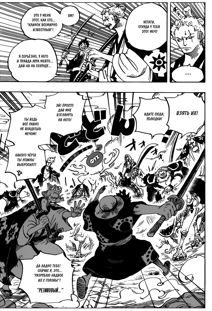 Read One Piece RU Manga Online