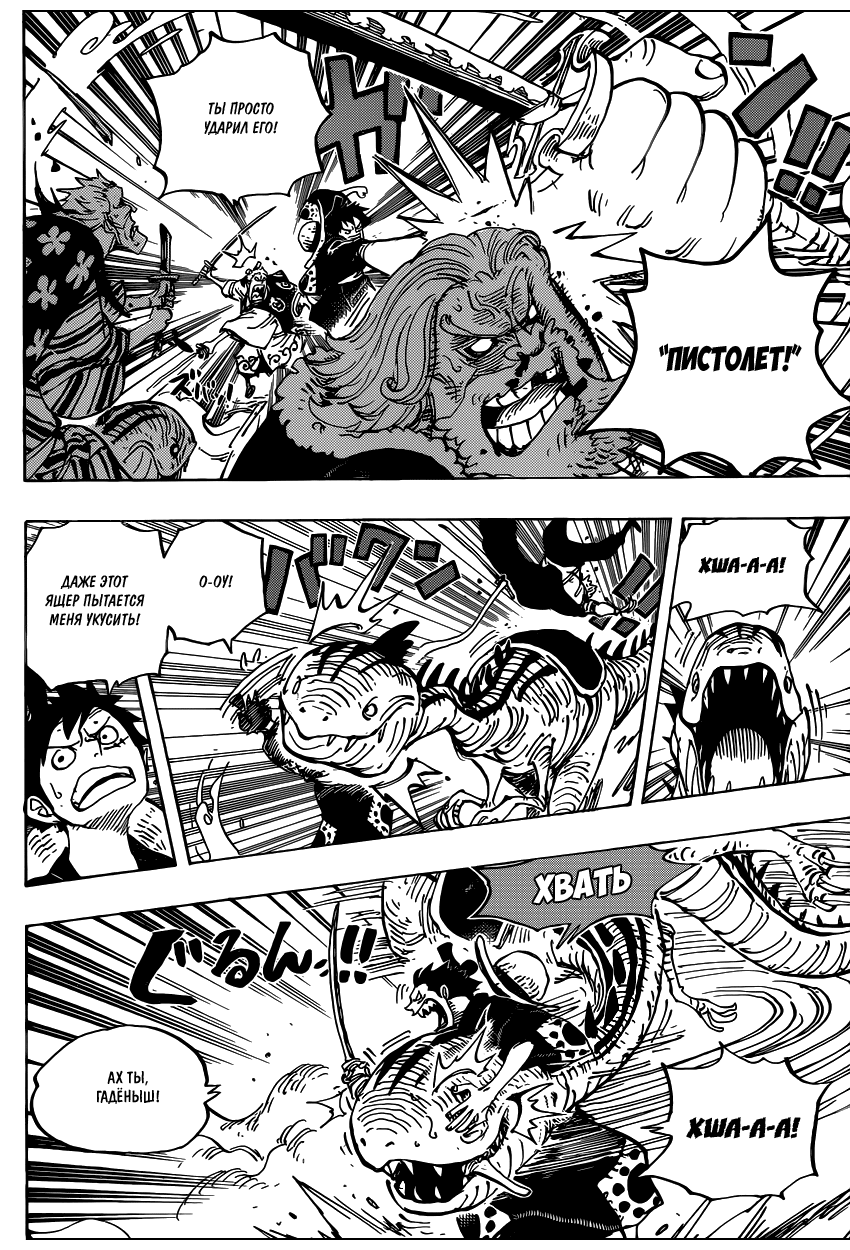 Read One Piece RU Manga Online