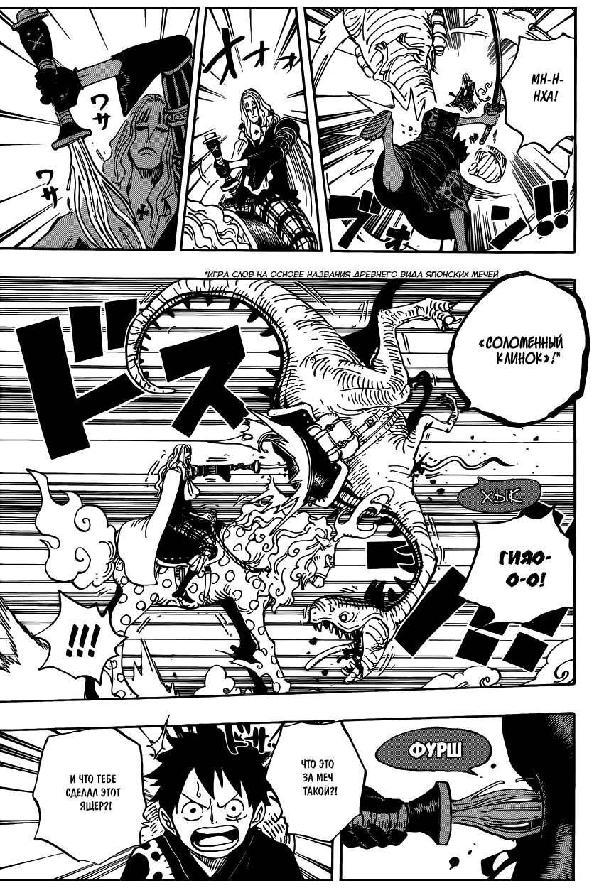 Read One Piece RU Manga Online