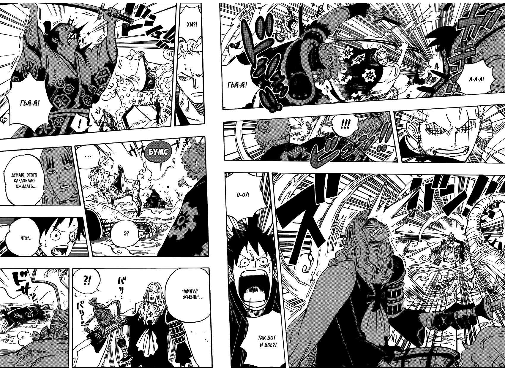 Read One Piece RU Manga Online