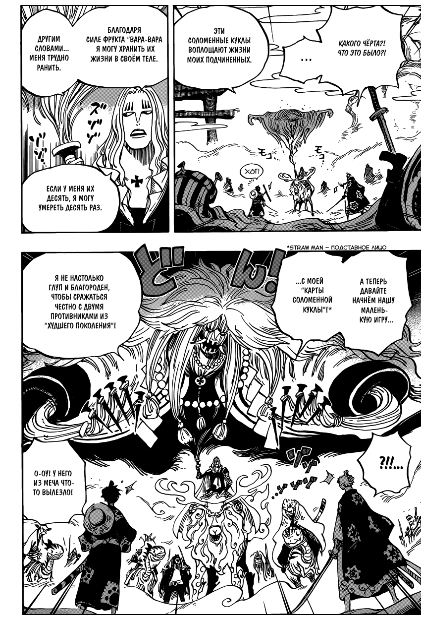 Read One Piece RU Manga Online