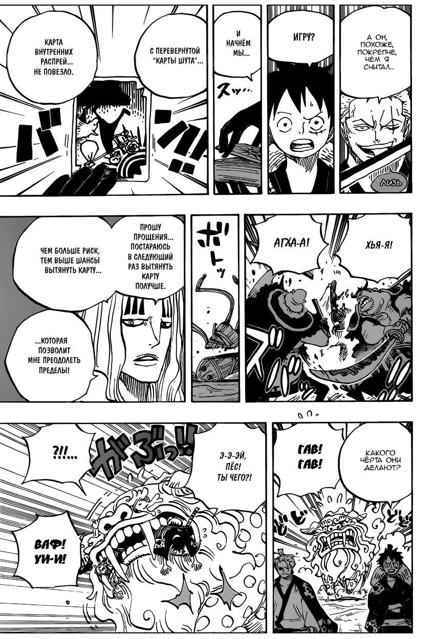 Read One Piece RU Manga Online