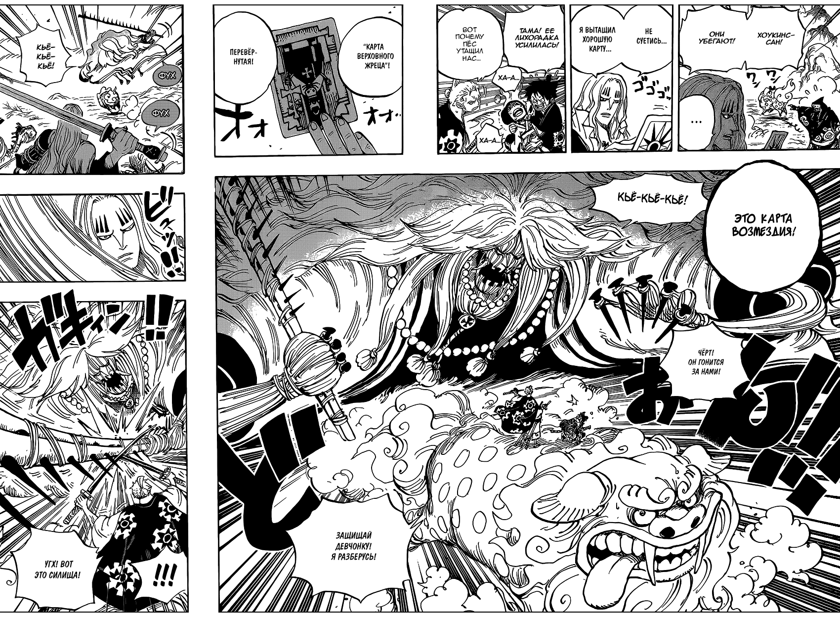 Read One Piece RU Manga Online