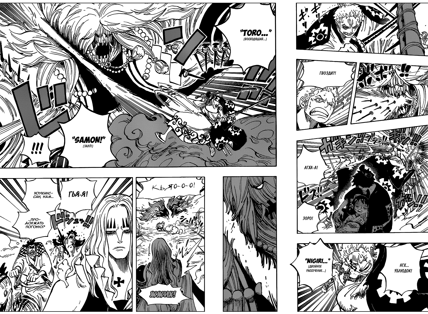 Read One Piece RU Manga Online