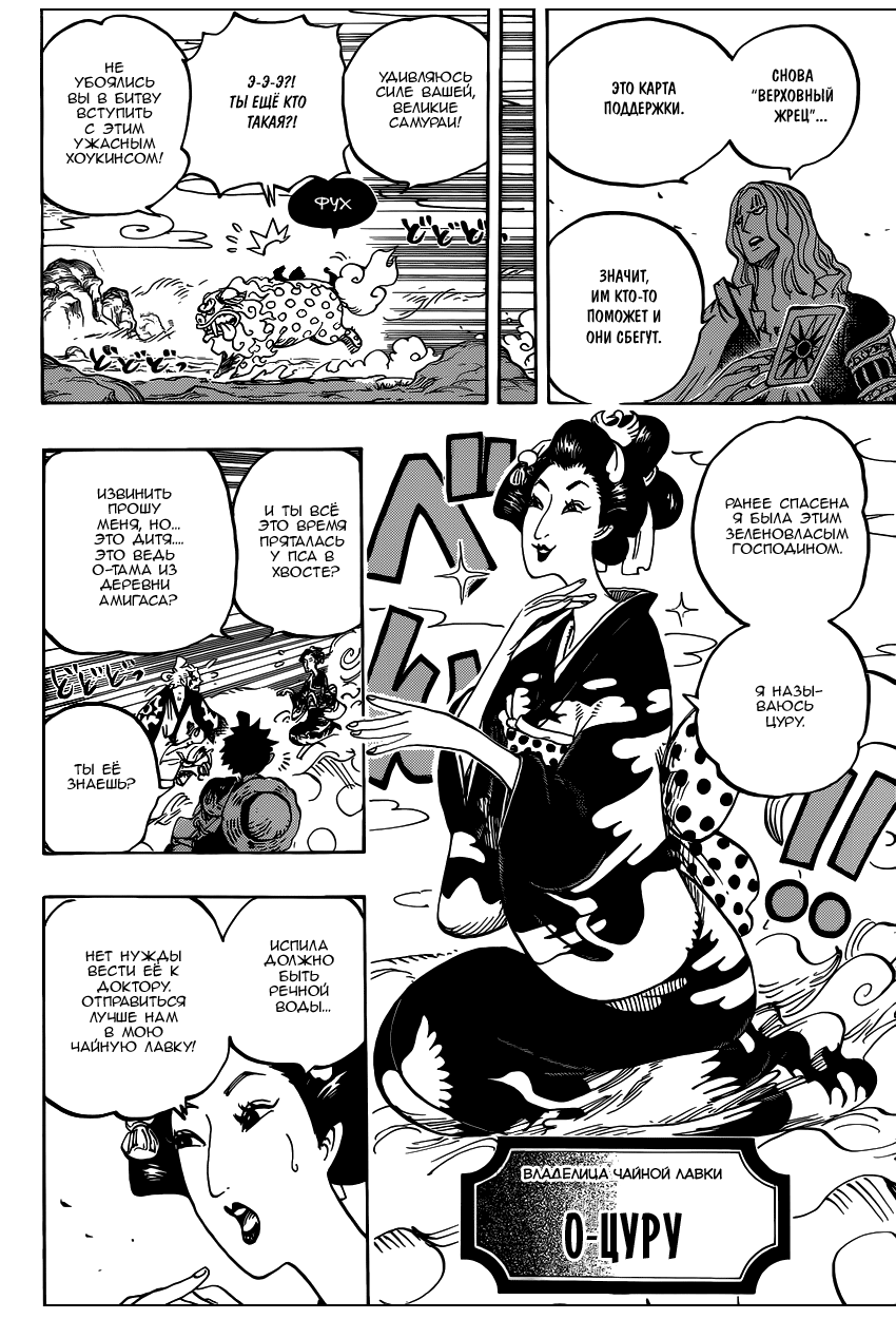 Read One Piece RU Manga Online