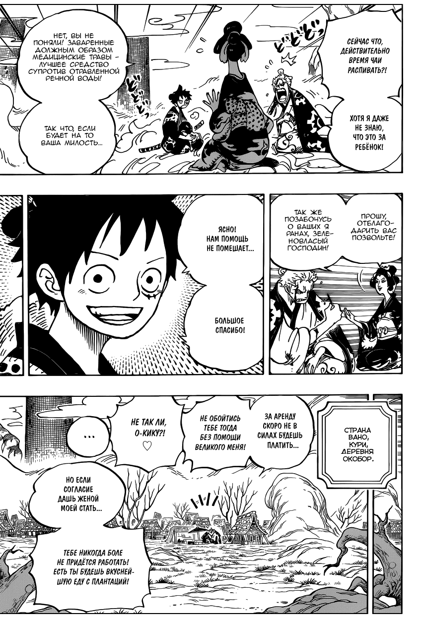 Read One Piece RU Manga Online