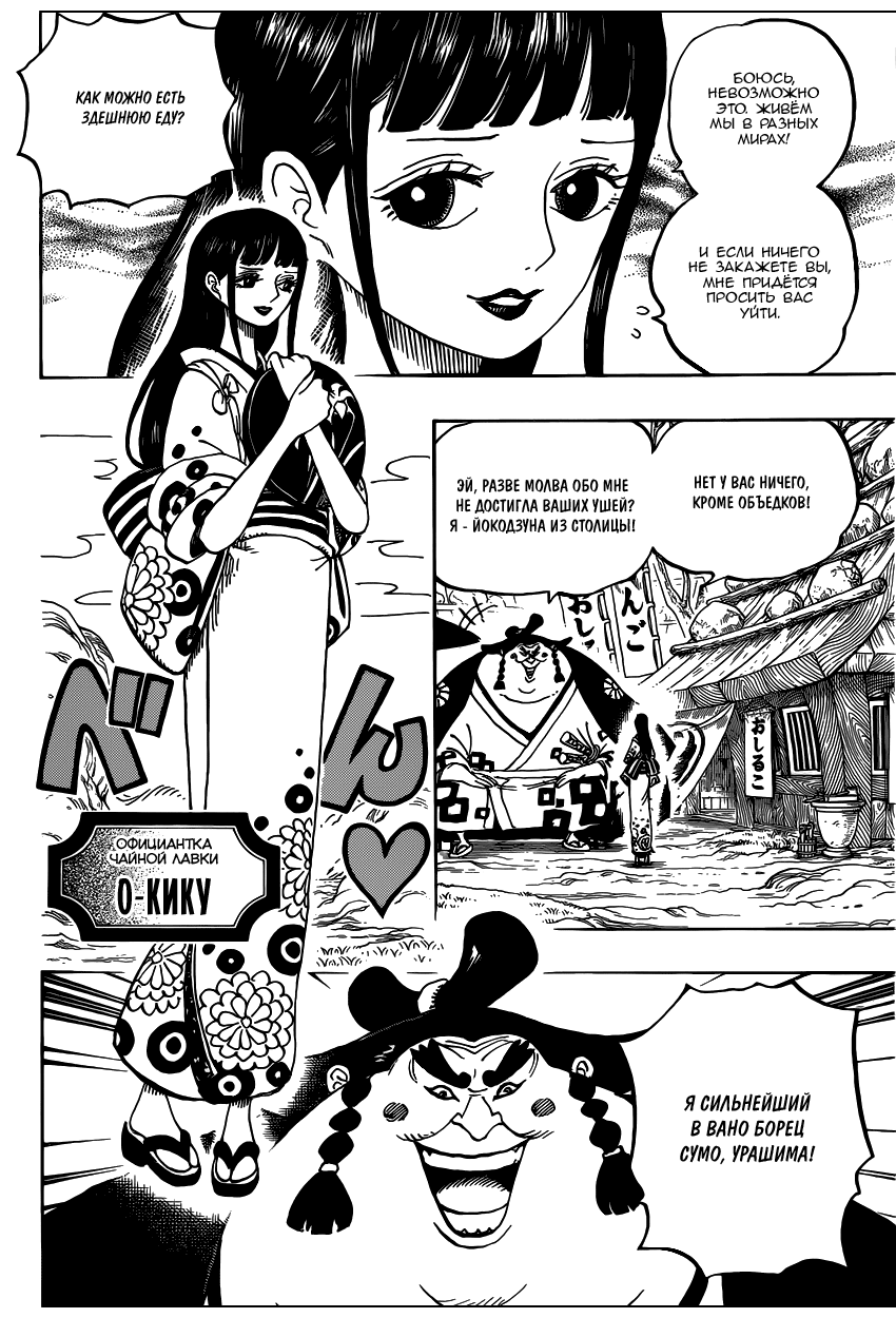 Read One Piece RU Manga Online