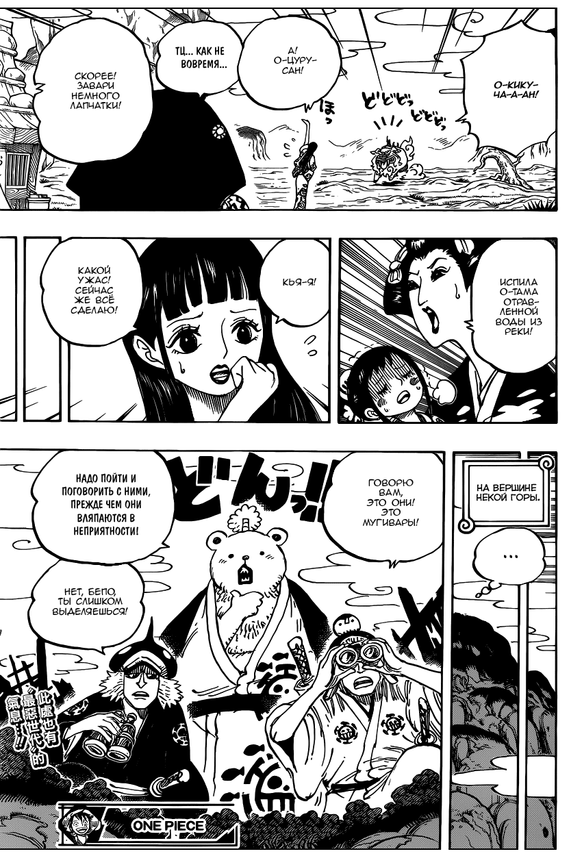 Read One Piece RU Manga Online