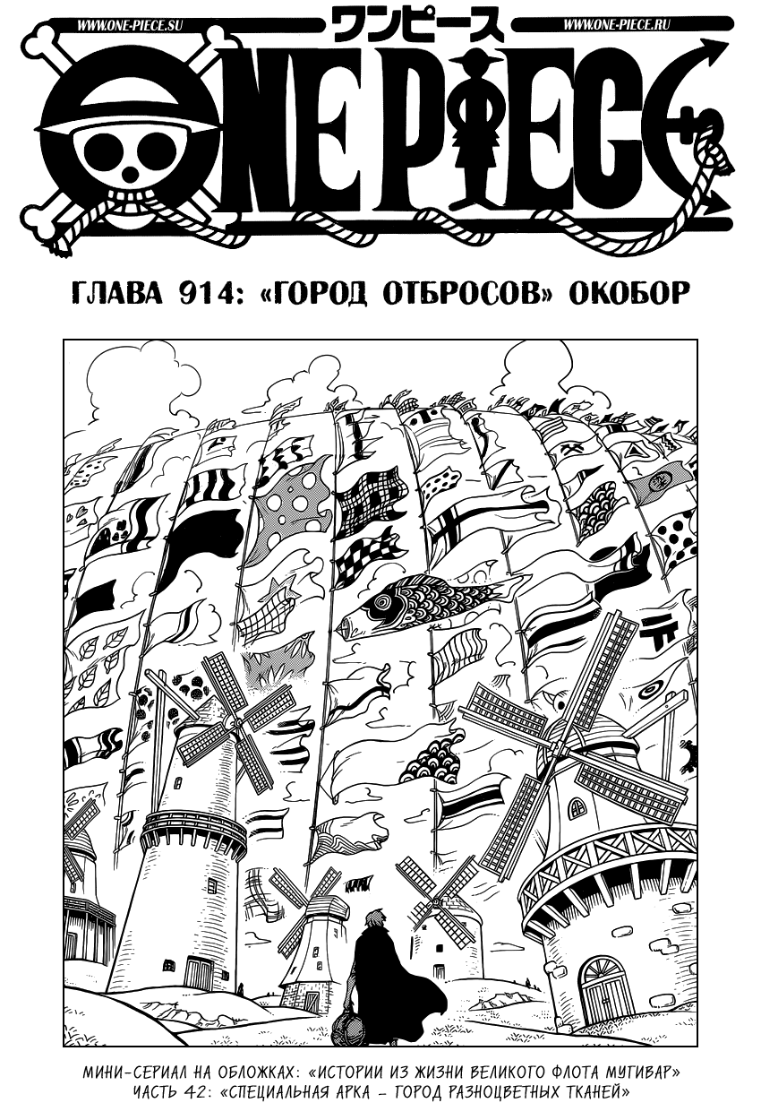 Read One Piece RU Manga Online