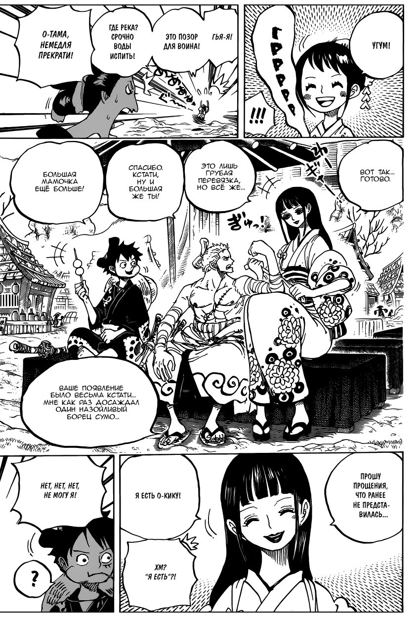 Read One Piece RU Manga Online