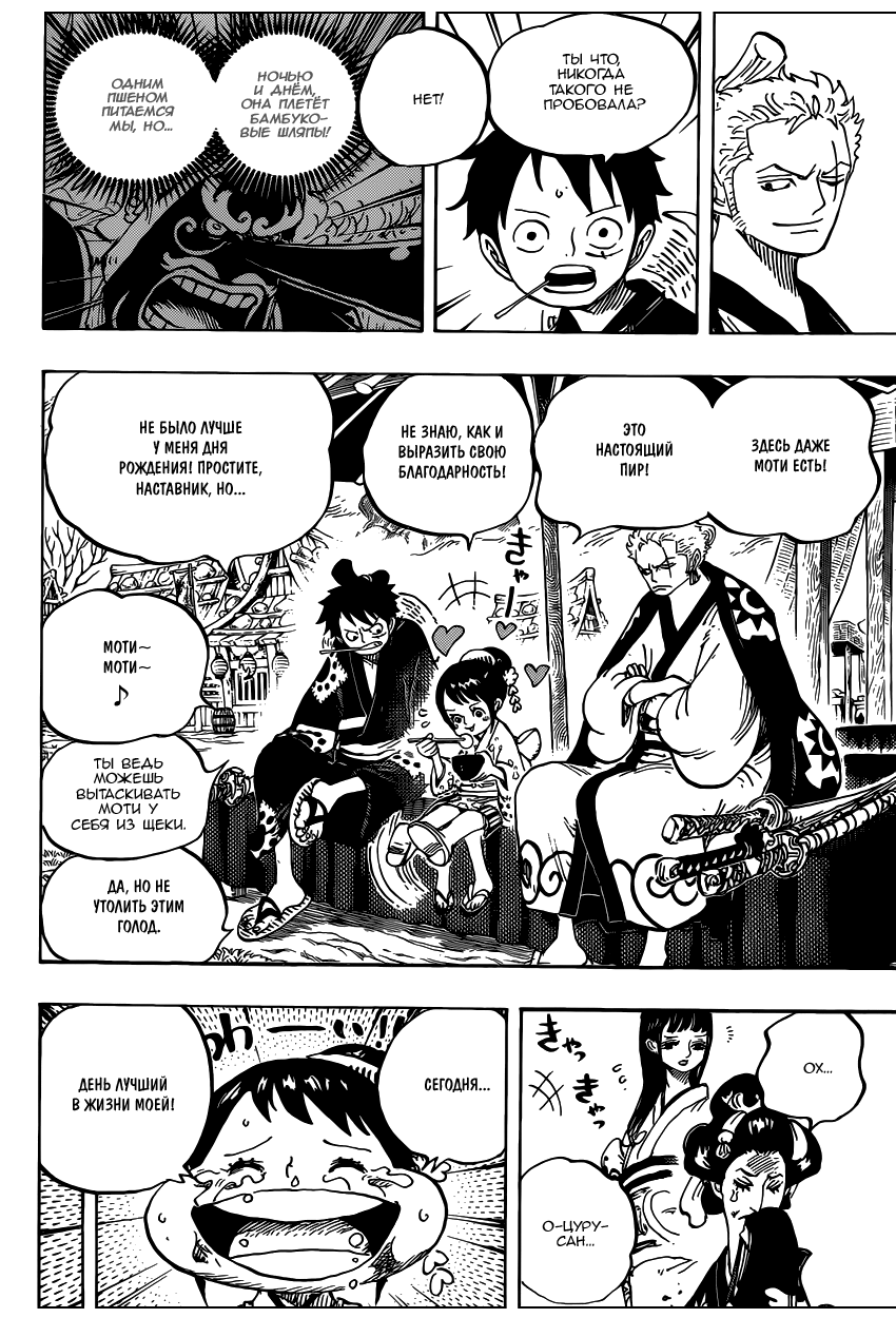 Read One Piece RU Manga Online