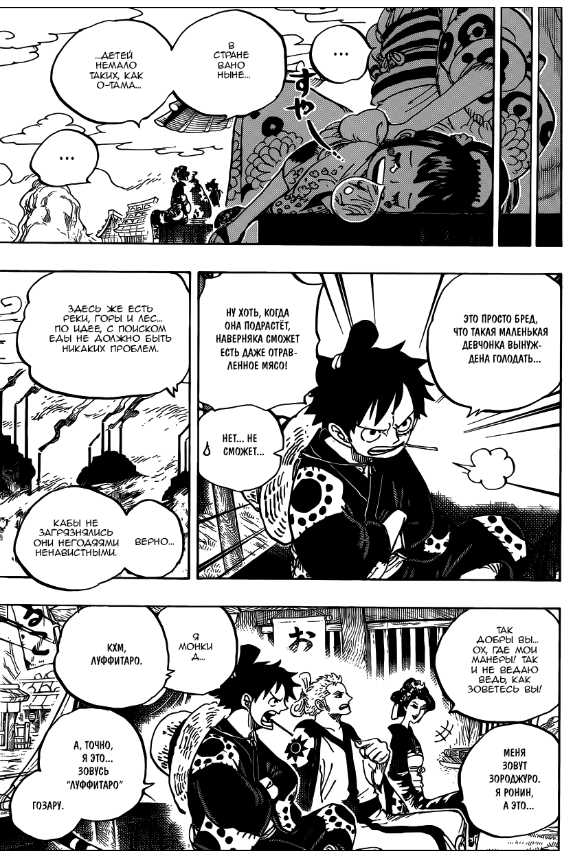 Read One Piece RU Manga Online
