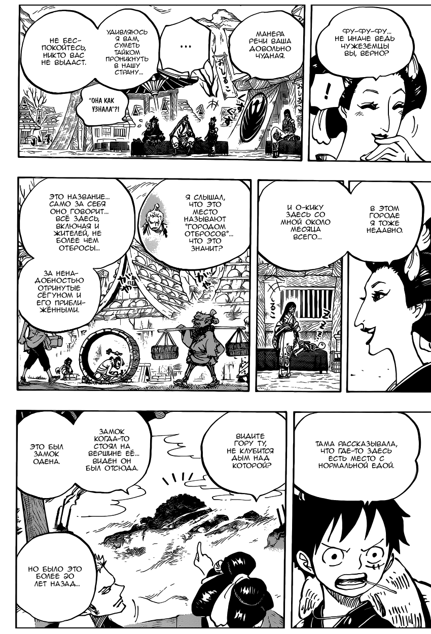 Read One Piece RU Manga Online