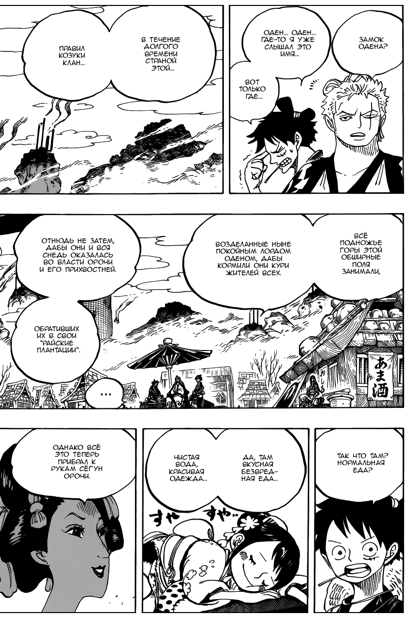 Read One Piece RU Manga Online