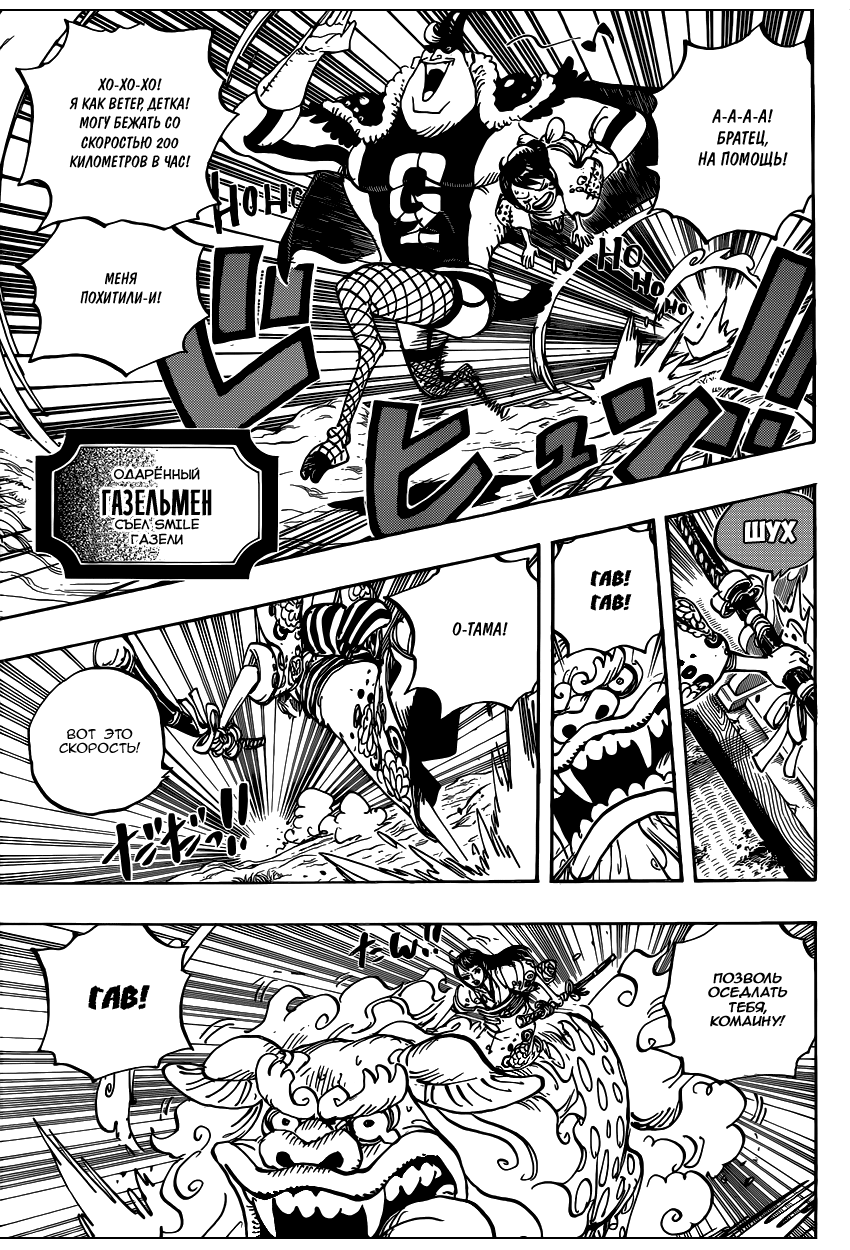 Read One Piece RU Manga Online