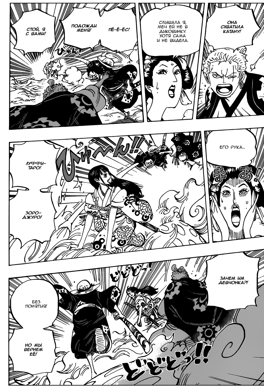 Read One Piece RU Manga Online