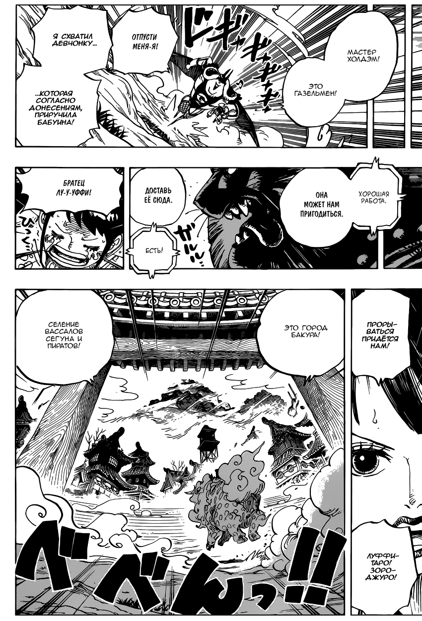 Read One Piece RU Manga Online