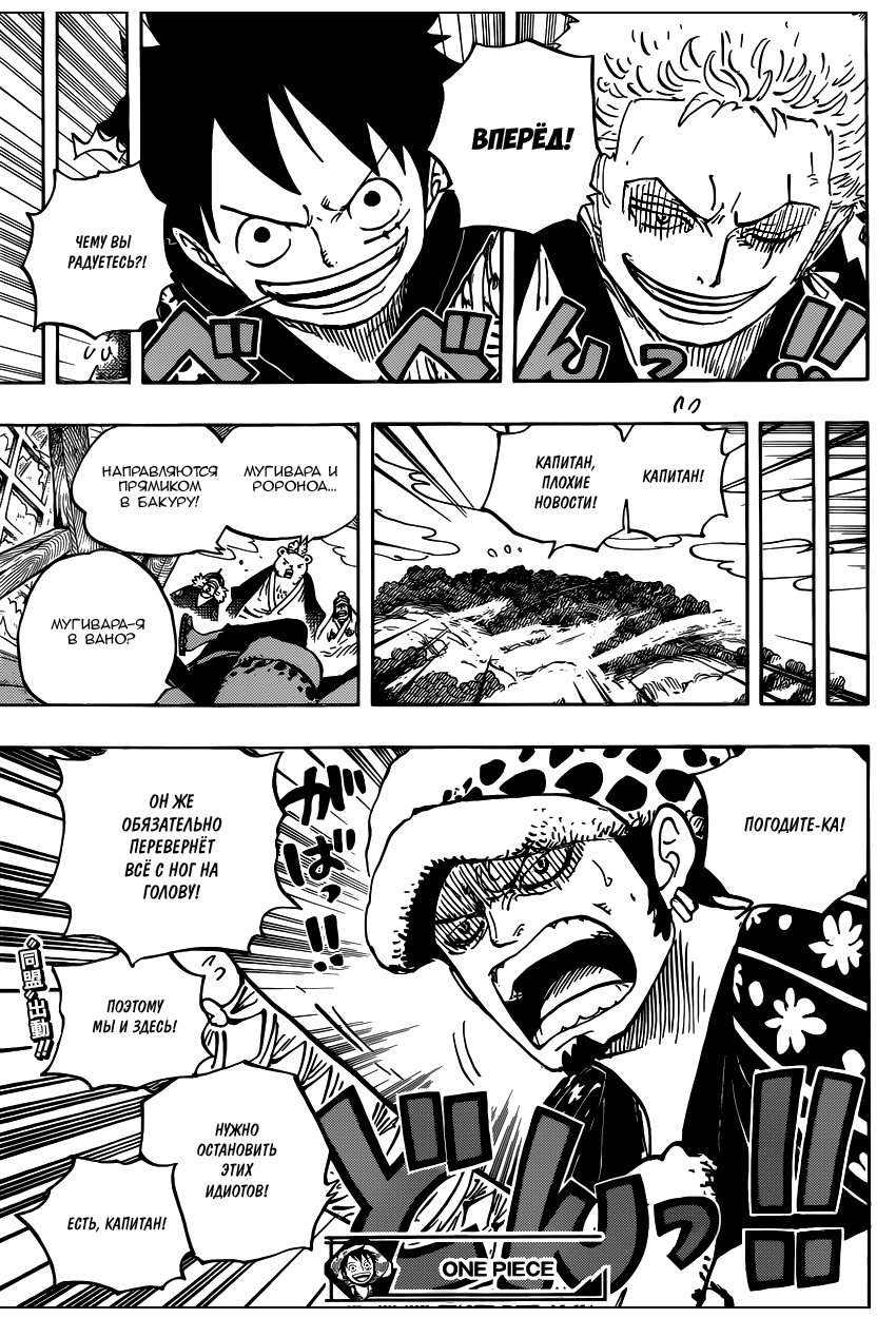 Read One Piece RU Manga Online