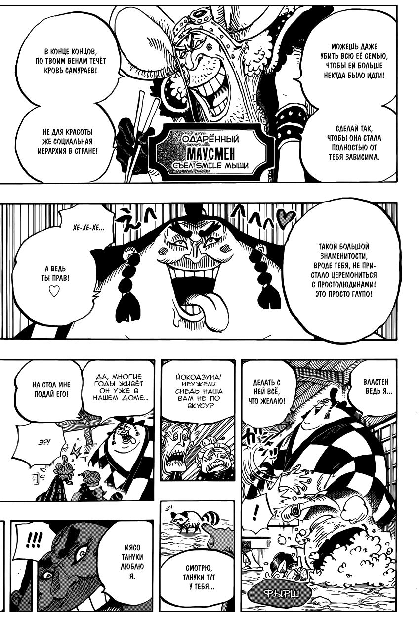 Read One Piece RU Manga Online